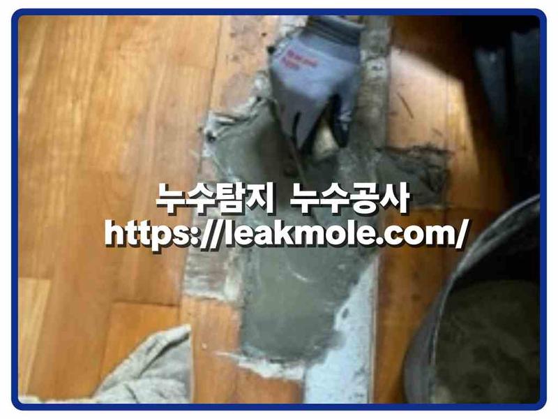 누수탐지 현장 작업 사진 8