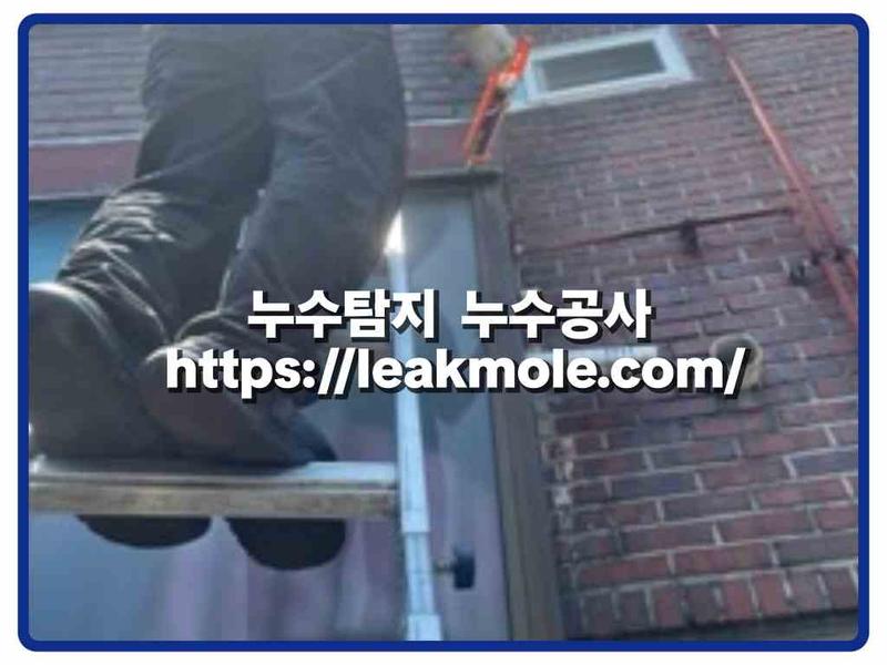 누수탐지 현장 작업 사진 10