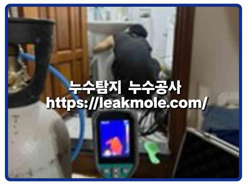 누수탐지 현장 작업 사진 1