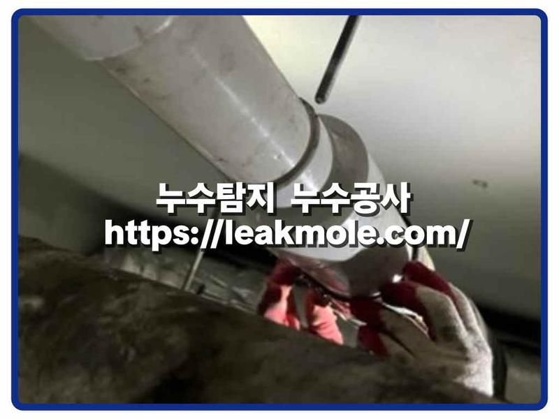 누수탐지 현장 작업 사진 5
