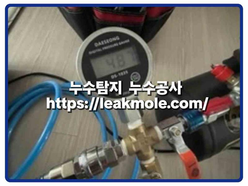 누수탐지 현장 작업 사진 3